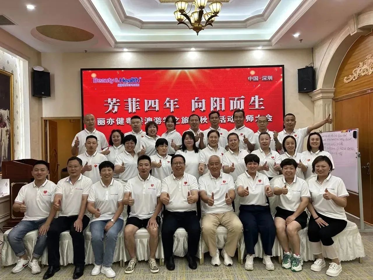 以榜样之光，汇聚名人堂 | ​丽亦健首届名人堂精英粤港澳游学之旅暨秋季活动誓师大会圆满召开