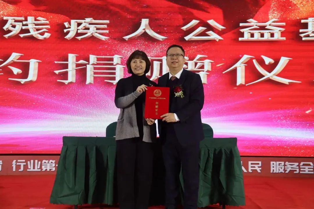 慈善公益 | 丽亦健向广东省残疾人公益基金会发起爱心捐赠！