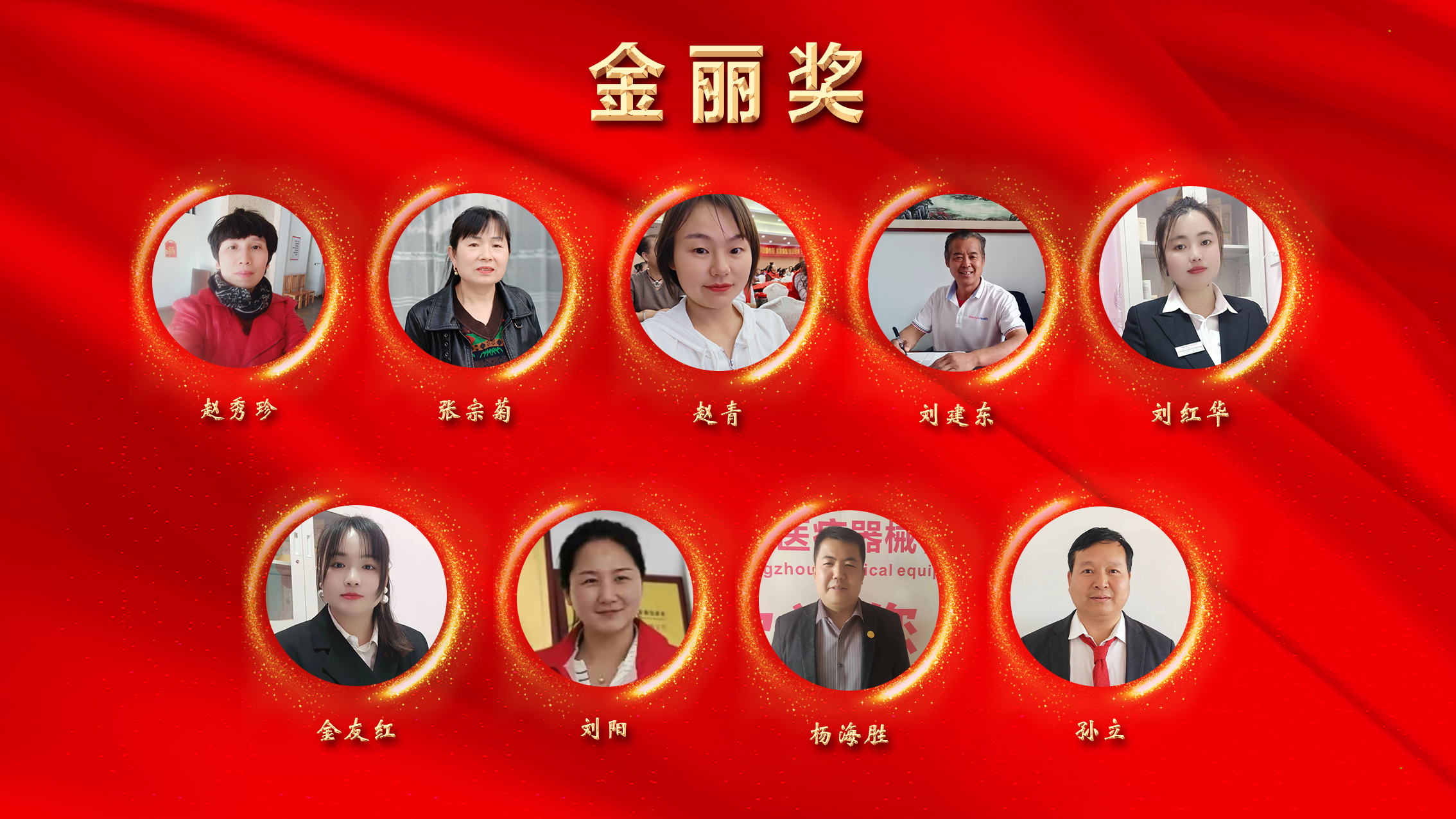 金丽奖3.jpg