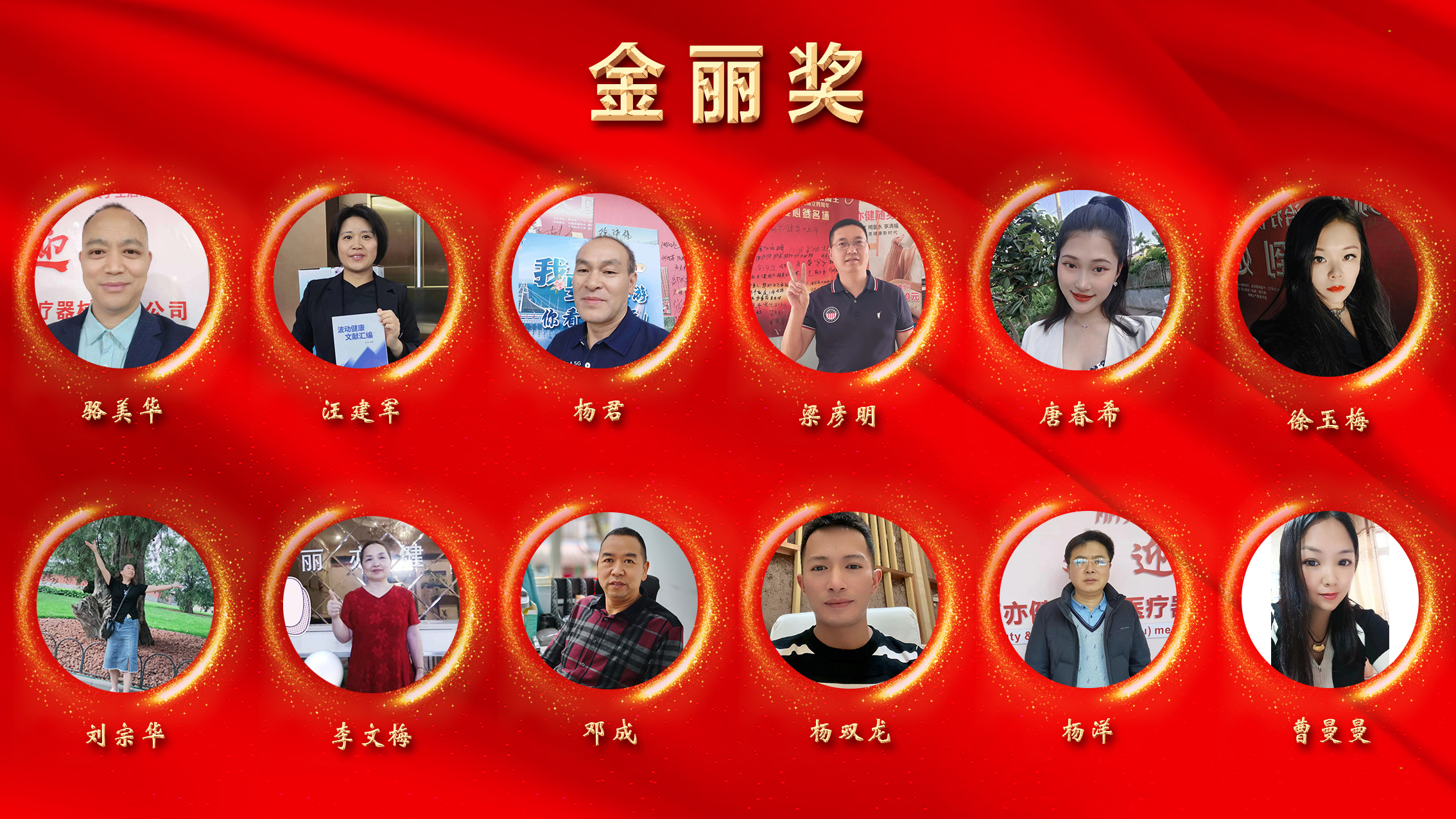 金丽奖1.jpg