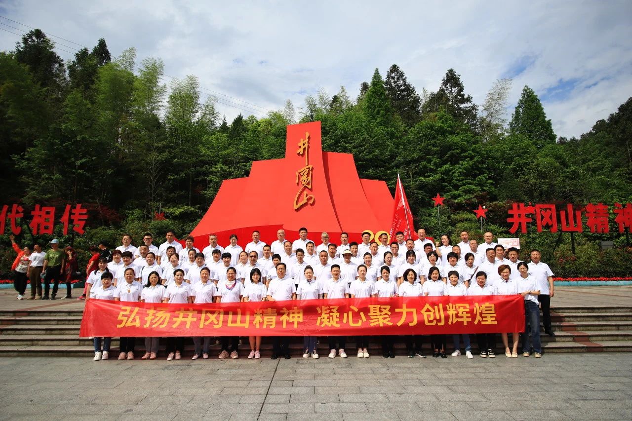 续写红色篇章，激发事业新活力 | 丽亦健事业者赴井冈山参观学习！