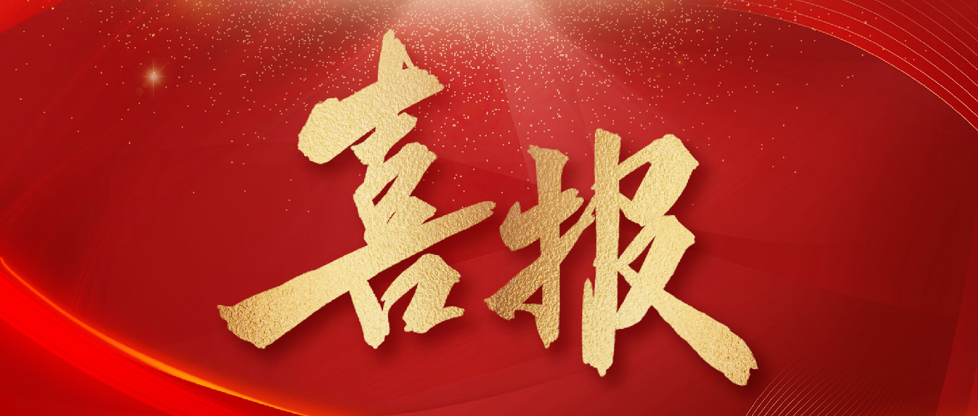 喜报 | “康丽之旅”商标成功注册，为丽亦健品牌发展添新动力！