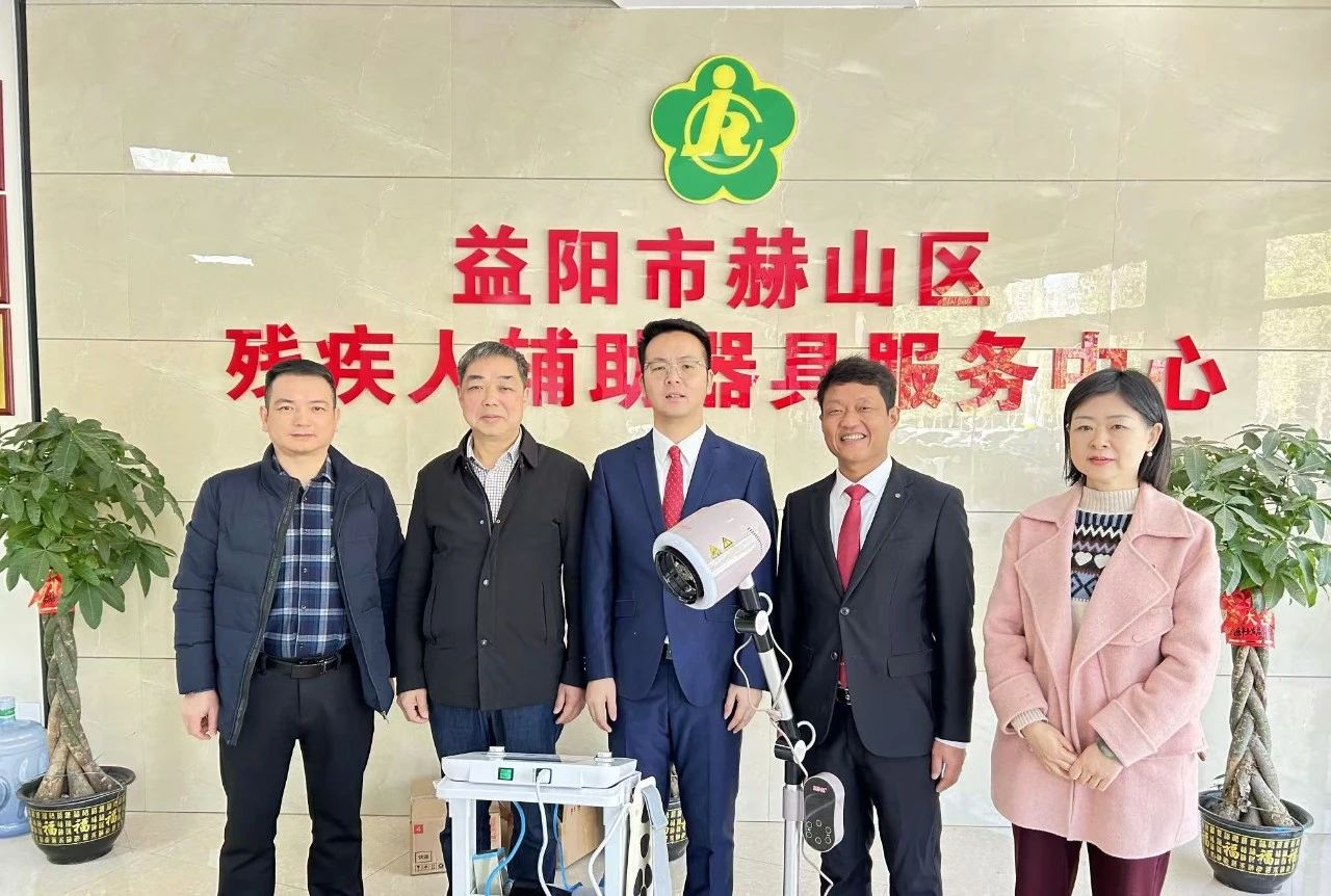 共筑爱心 传递温暖 | 丽亦健向益阳残疾人辅具中心发起爱心捐赠！