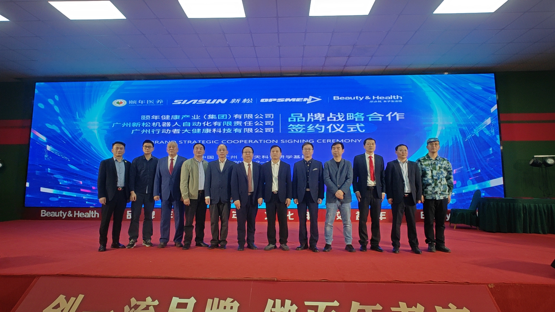 丽亦健开启战略合作新征程，共筑健康产业发展新未来