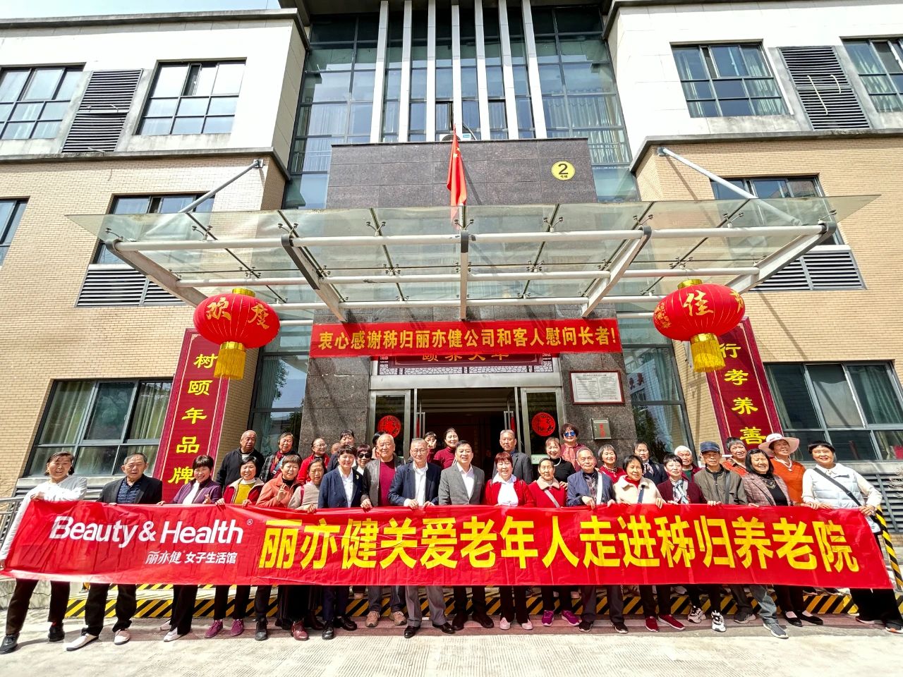 爱满春日，情暖夕阳 | 丽亦健爱心团队走进湖北秭归养老院！