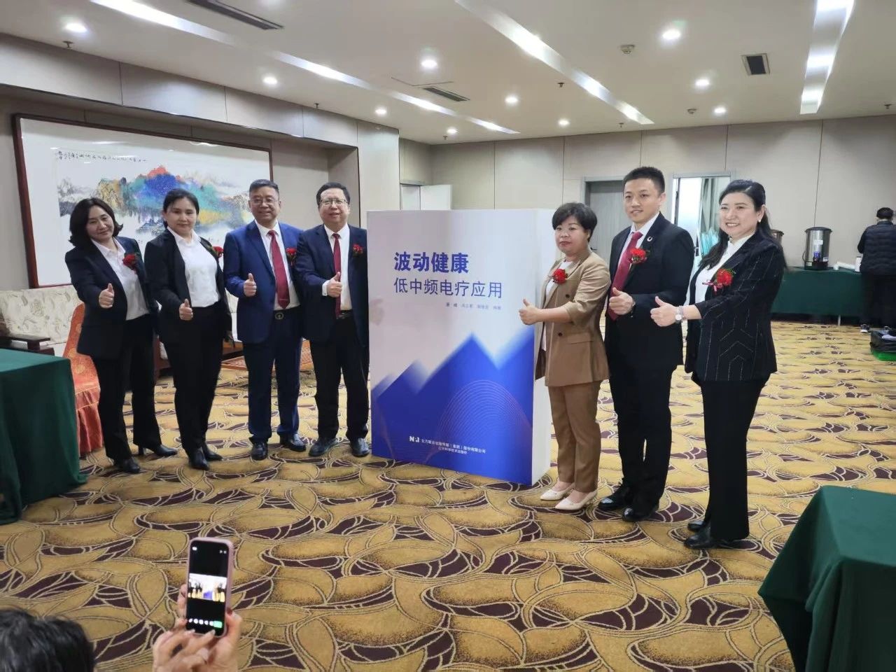热烈祝贺丽亦健《波动健康—低中频电疗应用》发布会潍坊站圆满成功！