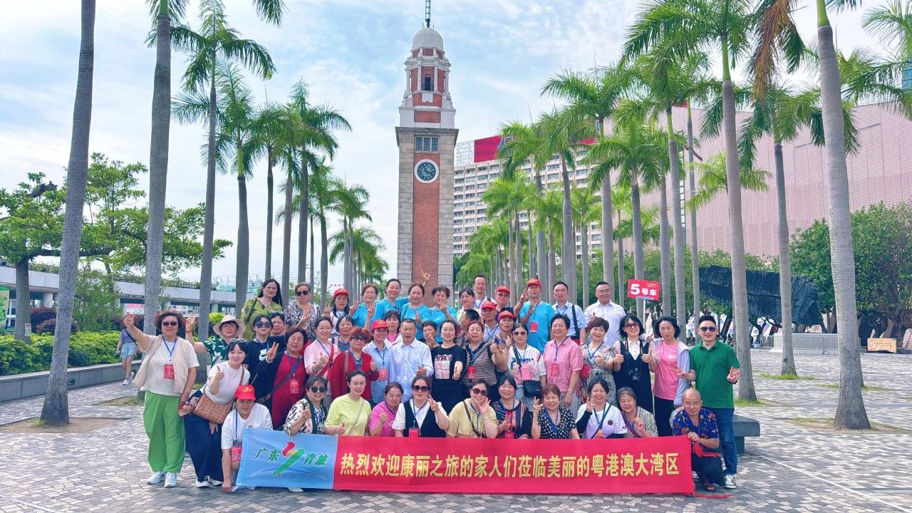 山海之约，携手共赴 | 丽亦健第三届康丽之旅粤港澳大湾区游精彩放送（3）