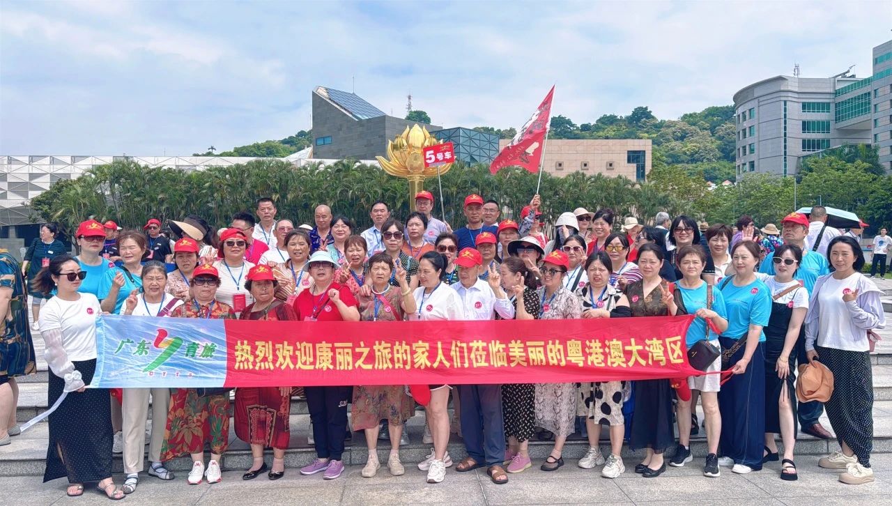 山海之约，携手共赴 | 丽亦健第三届康丽之旅粤港澳大湾区游精彩放送（4）