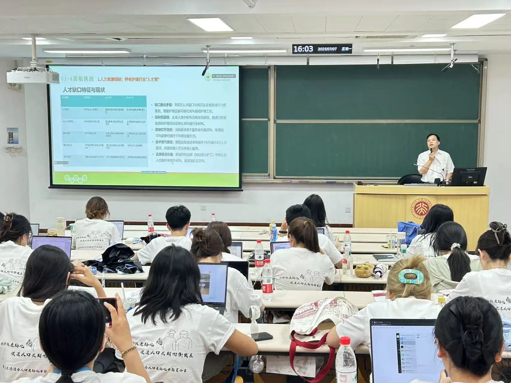 企业快讯 | 潘博士参加第八届“京港澳台”人口老龄化专题夏令营并发表主题演讲